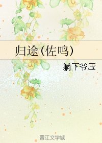 (火影同人)归途