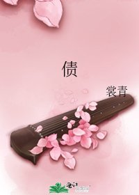 債